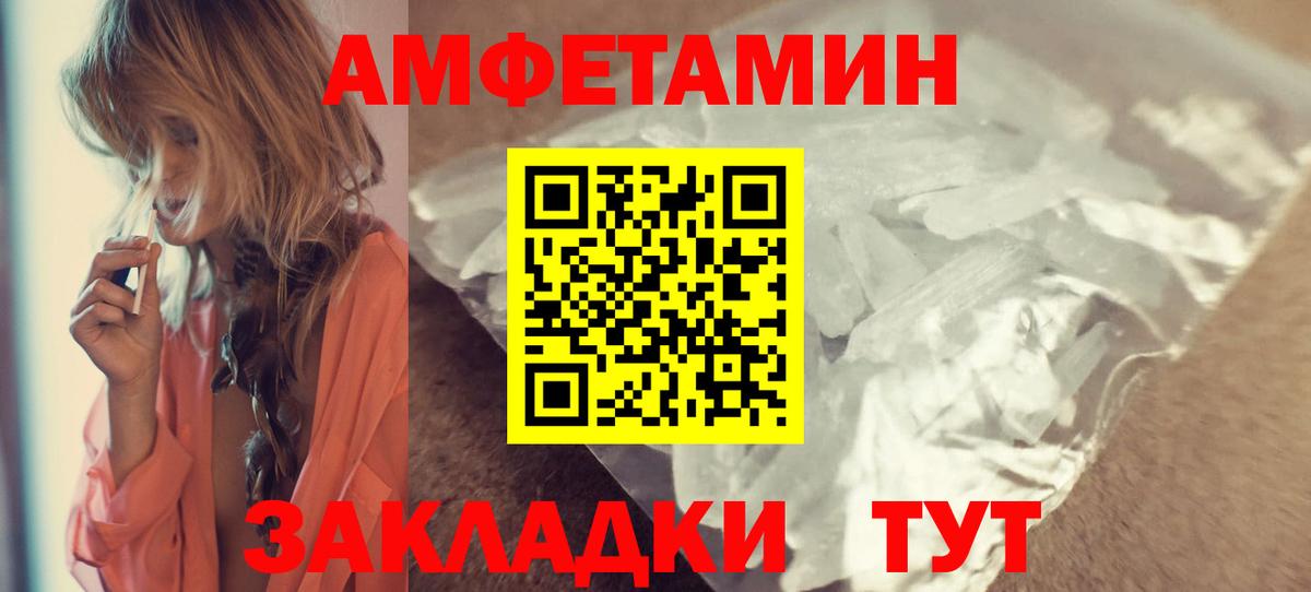 АМФЕТАМИН 97%  АМФ  АМФ  Вход с VPN  Нововоронеж 