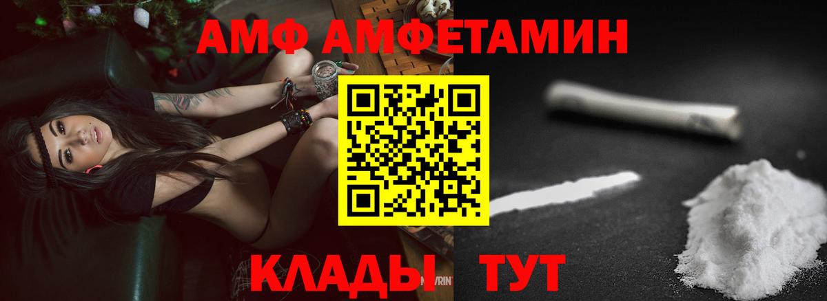 Amphetamine 98% Нововоронеж