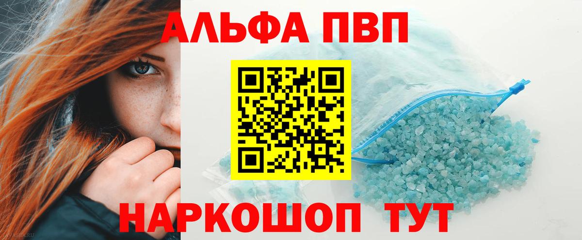 A-PVP крисы CK  APVP мука  Вход с VPN  Нововоронеж  Alpha-PVP мука 