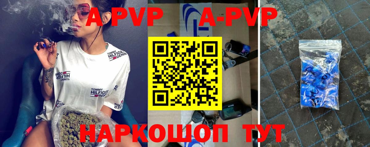A PVP крисы CK Нововоронеж