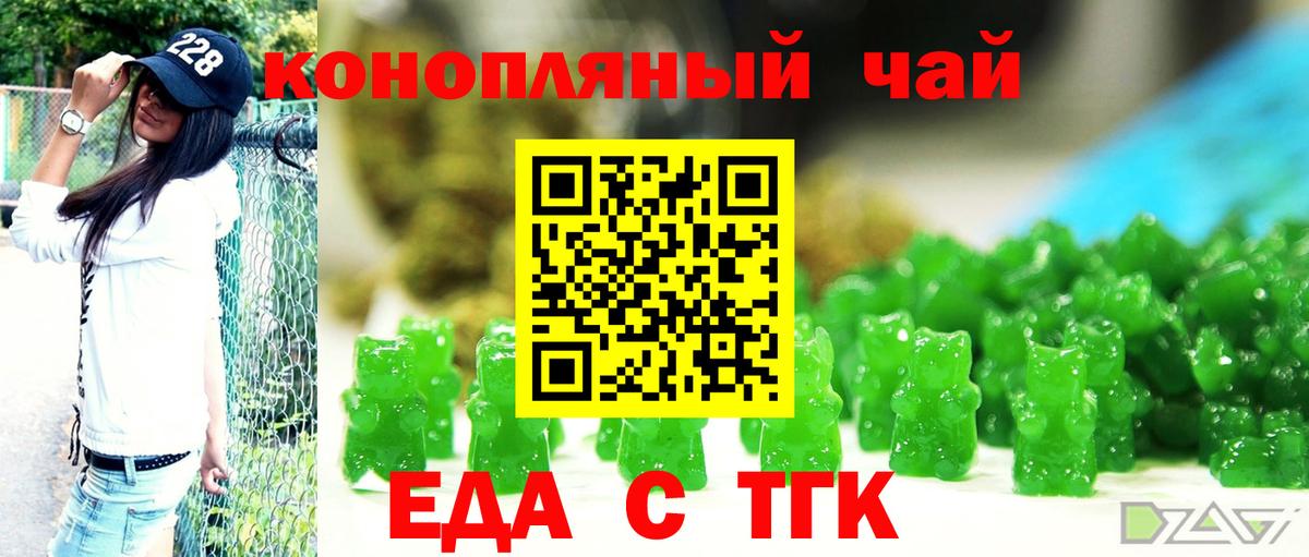 Печенье с ТГК конопля  Вход с VPN  Нововоронеж 