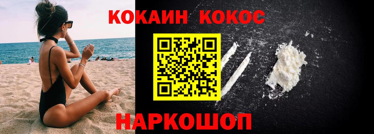КОКАИН Колумбийский Нововоронеж