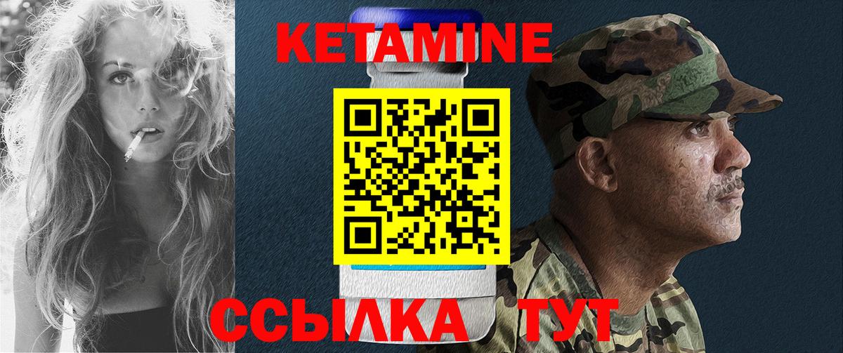КЕТАМИН VHQ  MEGA ONION  Вход с VPN  Нововоронеж  Кетамин ketamine 