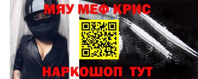 MESCALINE Славянск-на-Кубани