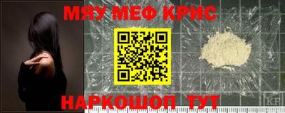 MESCALINE Славянск-на-Кубани