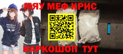 MESCALINE Славянск-на-Кубани