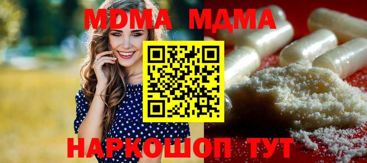 МДМА VHQ  МДМА  Нововоронеж  МДМА Molly  Вход с VPN 