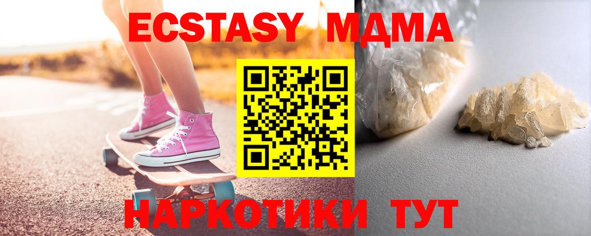МДМА молли Нововоронеж