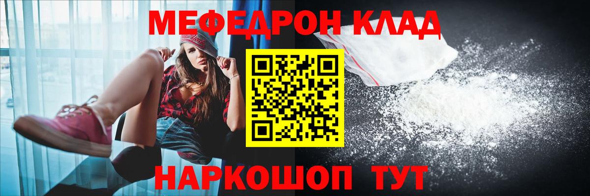 Мефедрон мука Нововоронеж