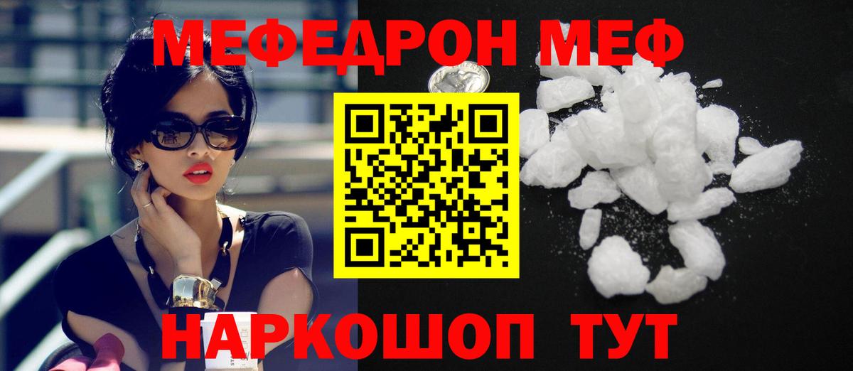 Меф кристаллы  Меф  Вход с VPN  Нововоронеж  МЯУ-МЯУ VHQ  МЯУ-МЯУ 
