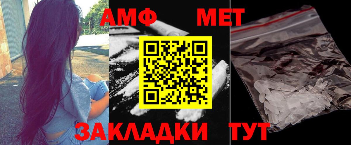 Метамфетамин винт Нововоронеж