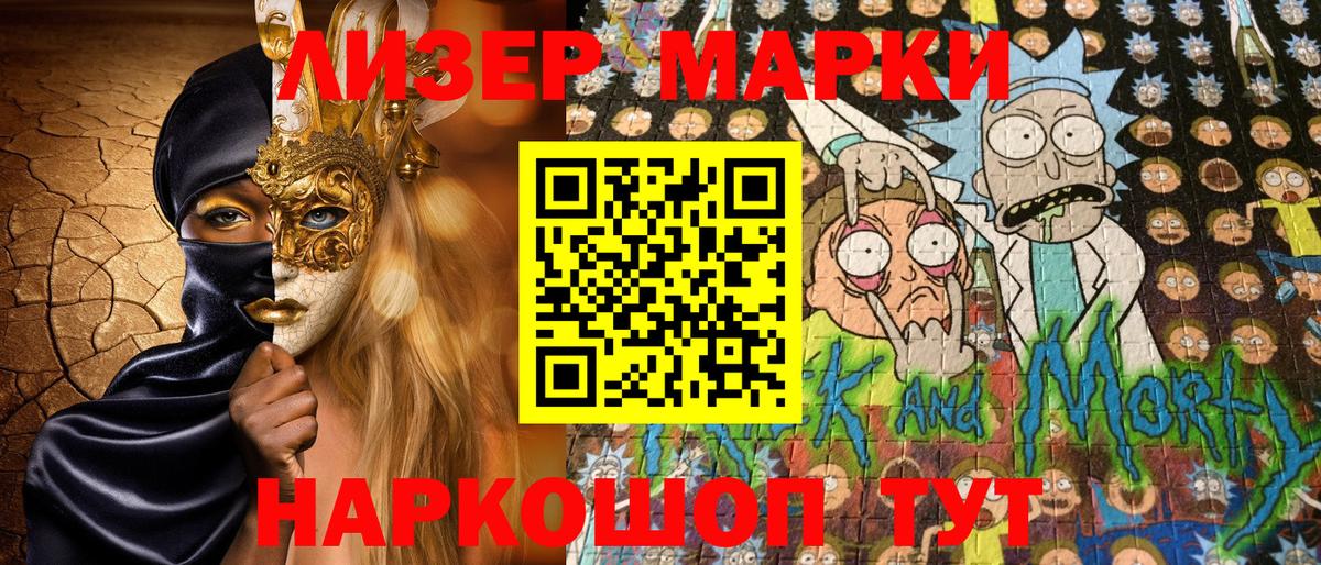 Марки 25I-NBOMe 1,8мг  Вход с VPN  Нововоронеж 