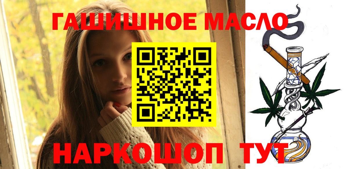Дистиллят ТГК гашишное масло Нововоронеж