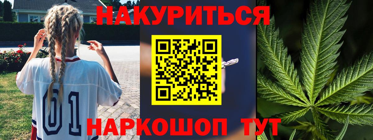 Бошки марихуана White Widow Нововоронеж