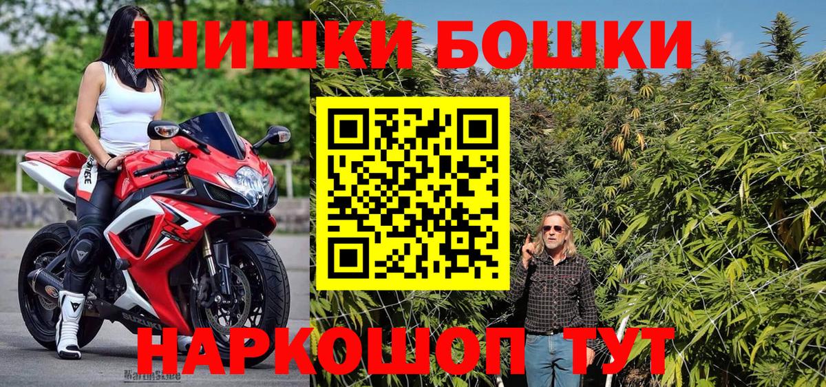 Шишки марихуана Ganja  Канабис индика  Каннабис VHQ  Вход с VPN  Нововоронеж 